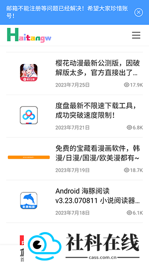 海棠网