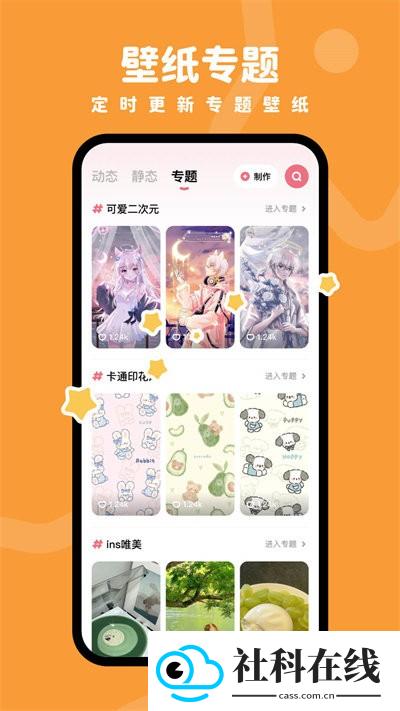 羊羊壁纸