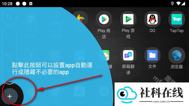 Car Launcher车载桌面