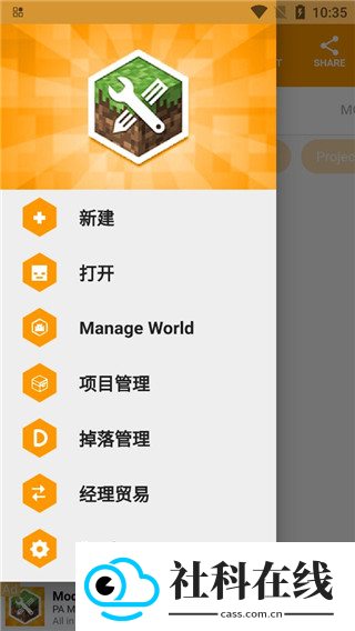 我的世界mod制作器