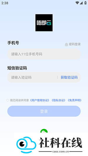 唔即云云手机