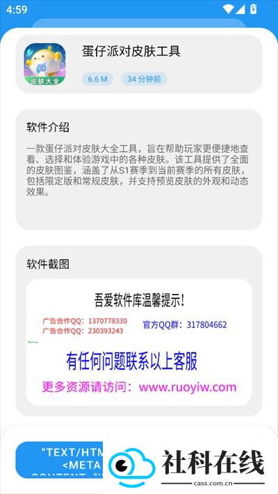 迅腾软件库