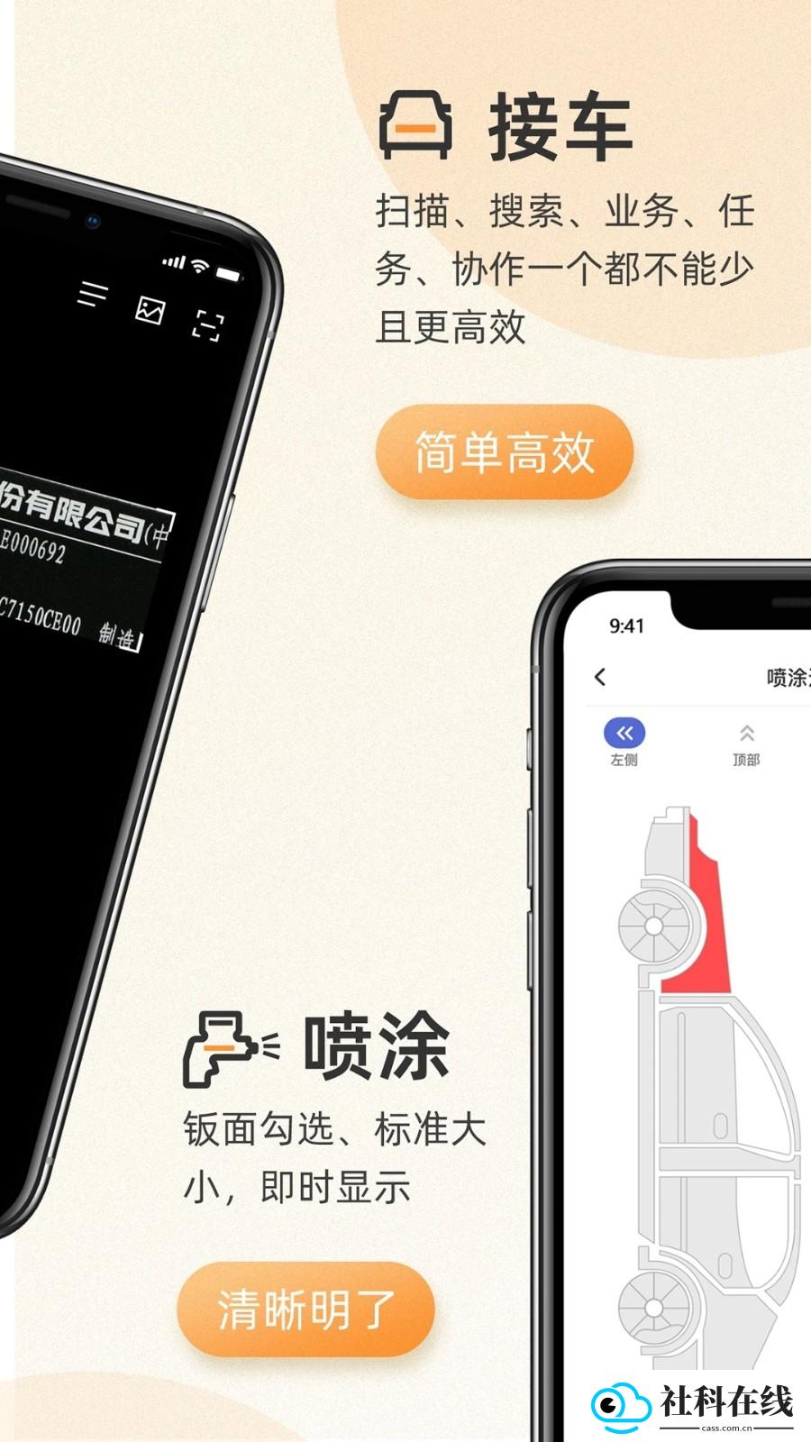 以诺行车管家app
