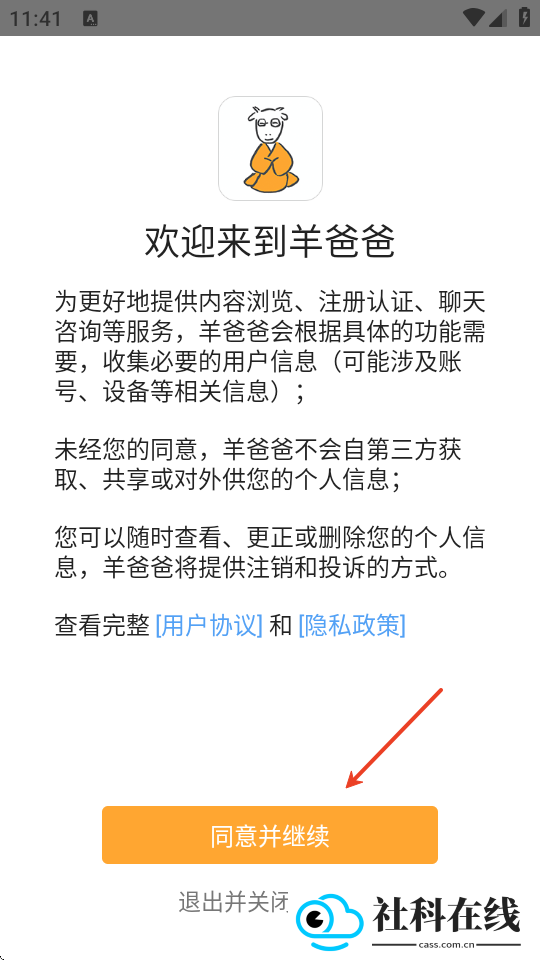 羊爸爸