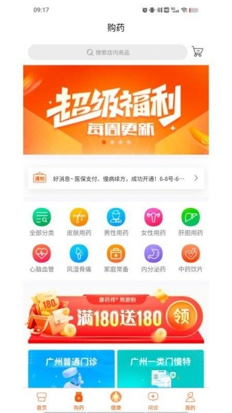 亿健康