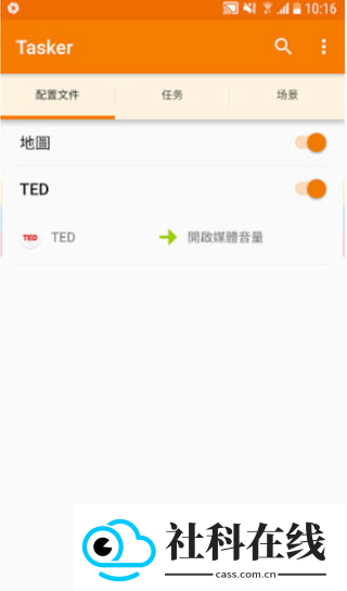 tasker6.6完美版