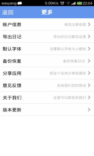 加密记事本纯净版