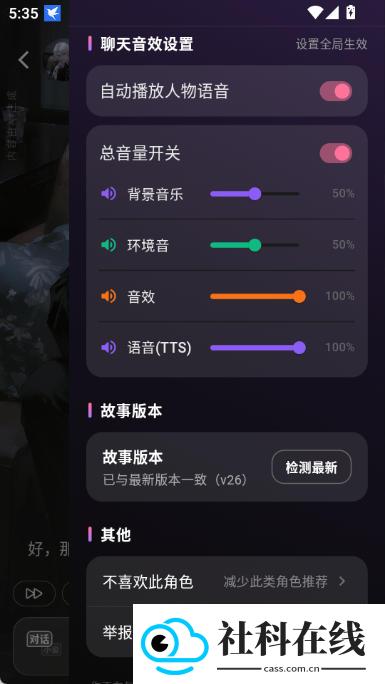 shineai聊天