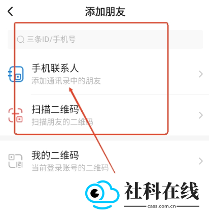 三条