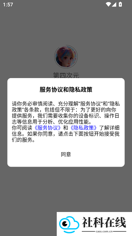 第四次元ai软件