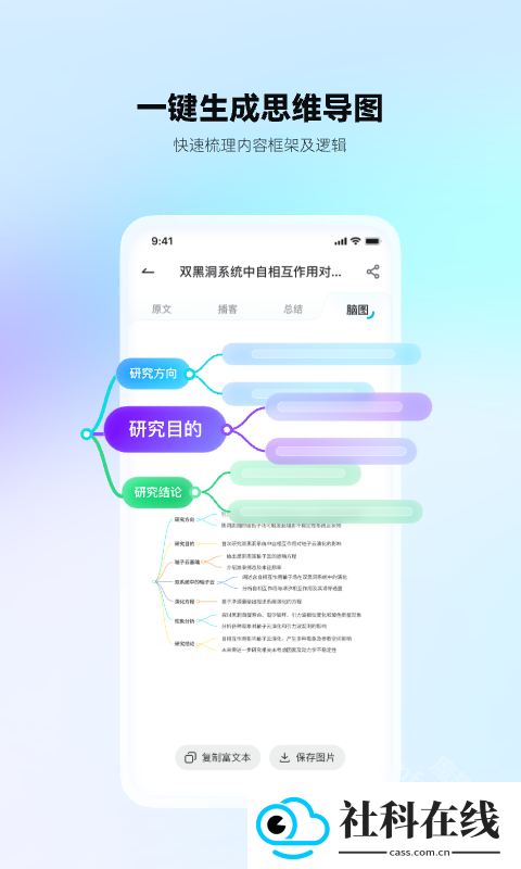 有道文档fm