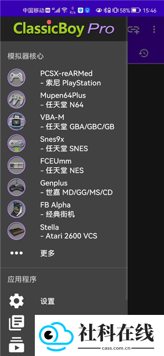 经典男孩模拟器完整版