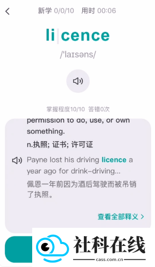 拓词app