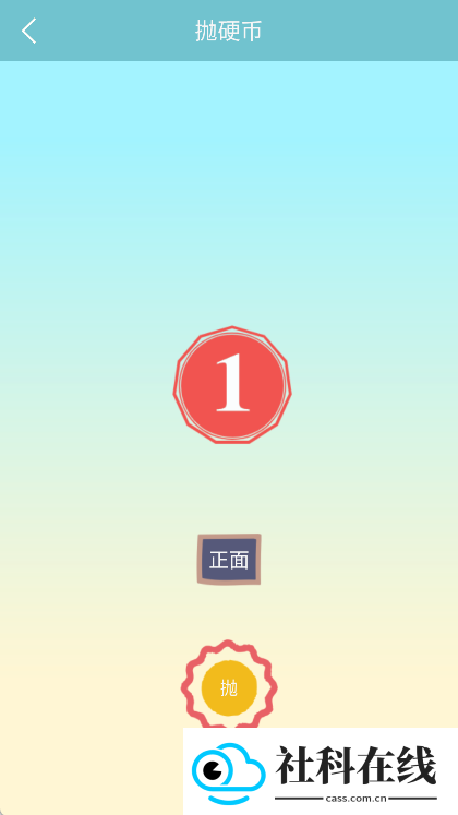 万能抽签app