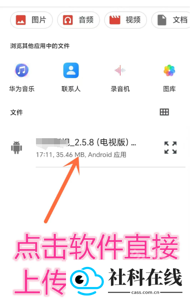 小白文件管理器tv版