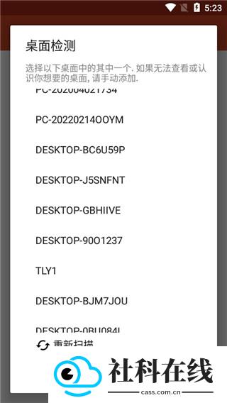 Remote Desktop安卓版