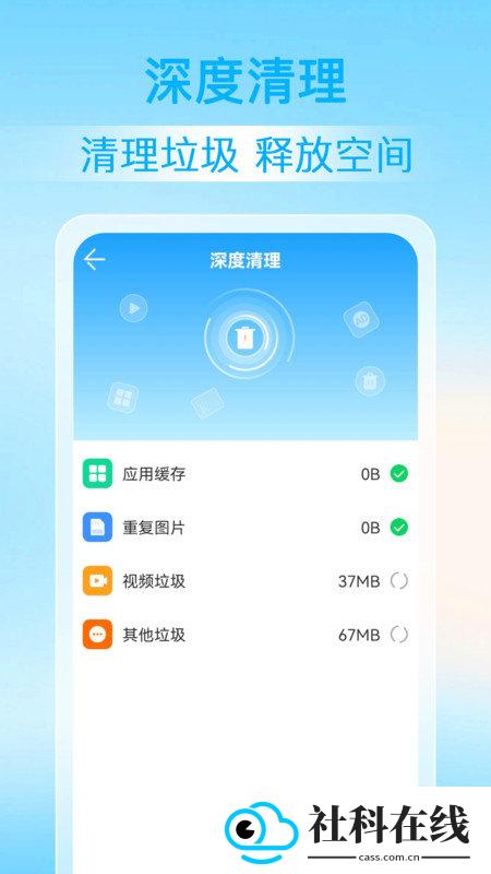 神探清理