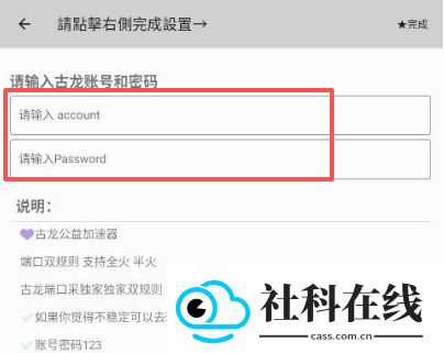 古龙公益端