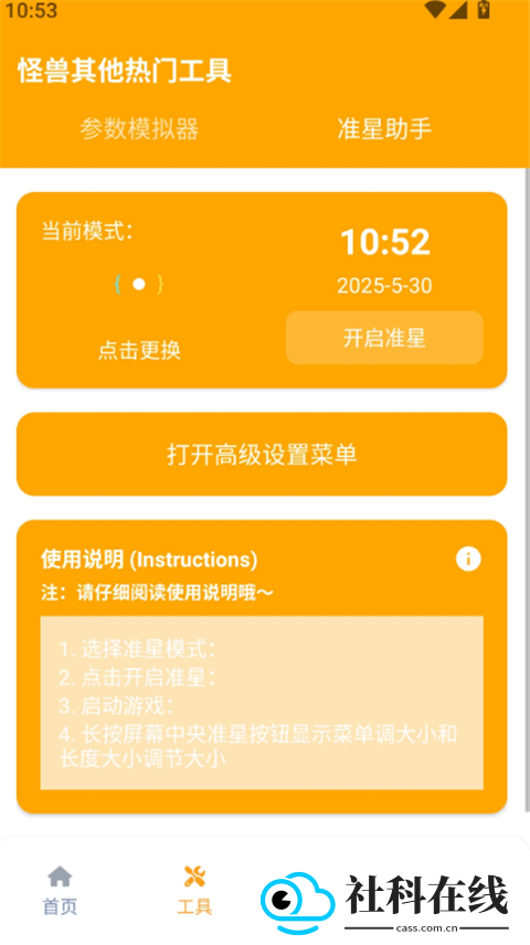 芝麻画质怪兽
