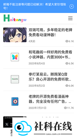 海棠网