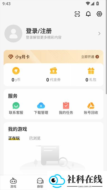 使用教程截图4