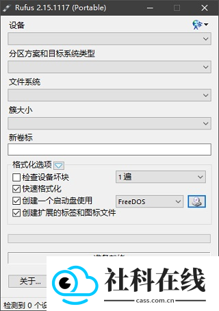 DriveDroid中文版
