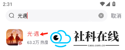 网易大神极速版