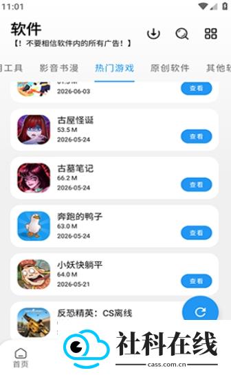 迅腾软件库