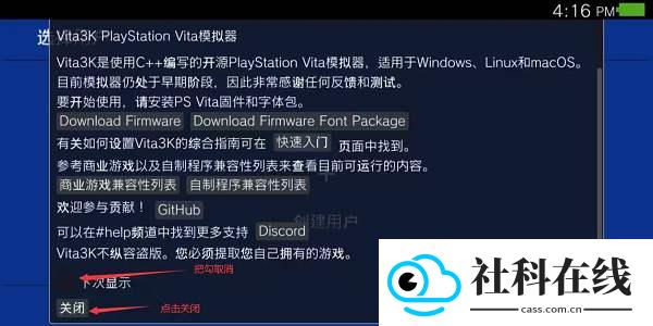 Vita3k模拟器安卓版