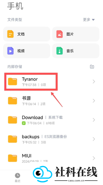 tyranor游戏模拟器
