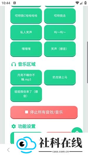 八级哥语音盒