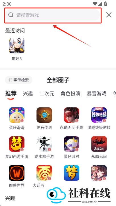 网易大神极速版
