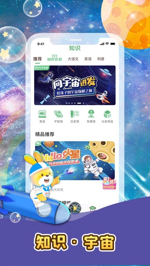 故事口袋听听