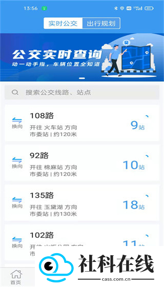 淄博出行app