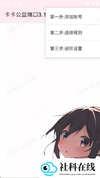 卡卡公益端口