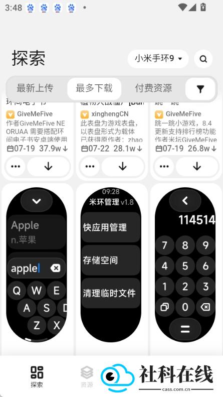 表盘自定义app