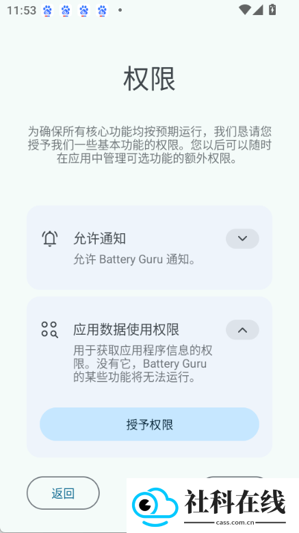 batteryguru