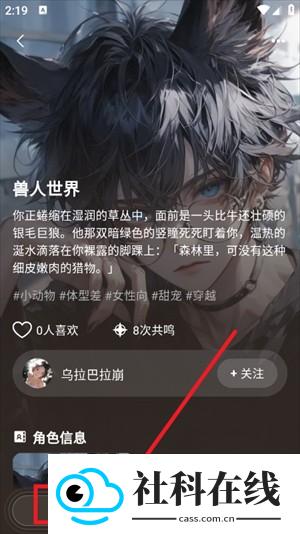 shineai聊天软件