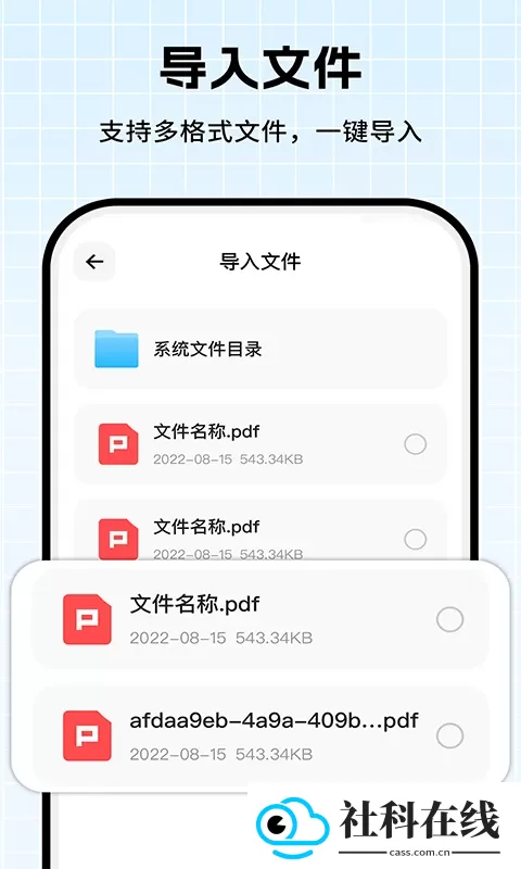 拍照取字