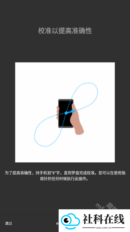 3D指北针安卓版