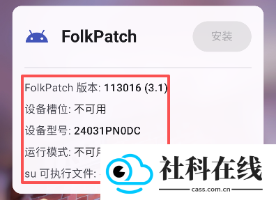 folkpatch面具官方正版