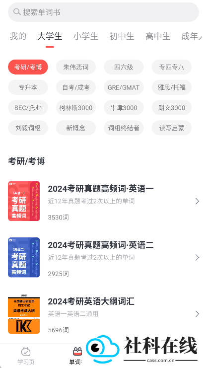 拓词app