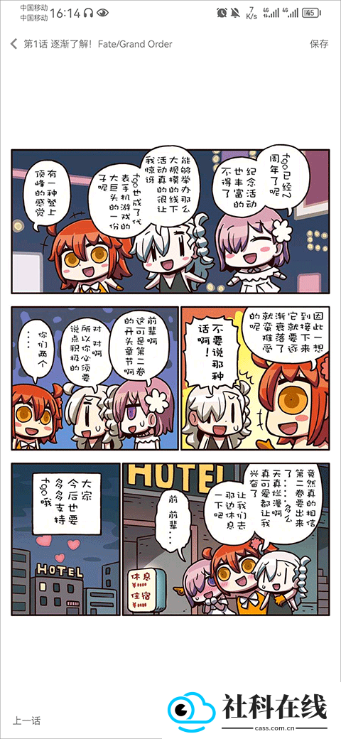 FGOwiki官方版