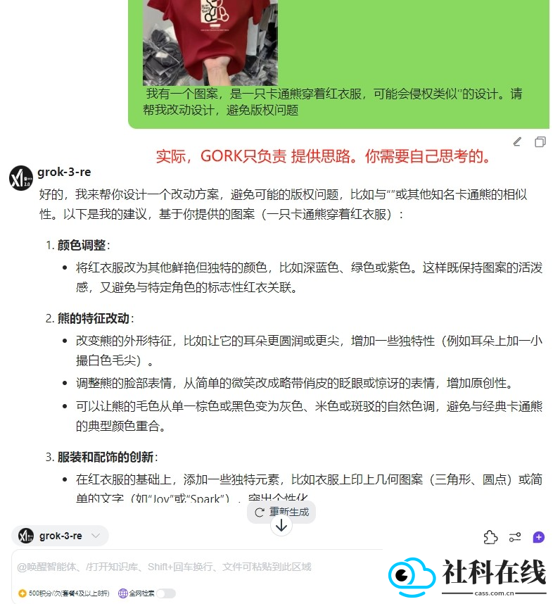 Grok4.1官方正版