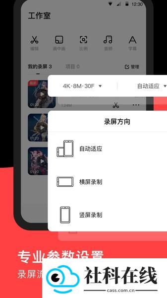 录丸app
