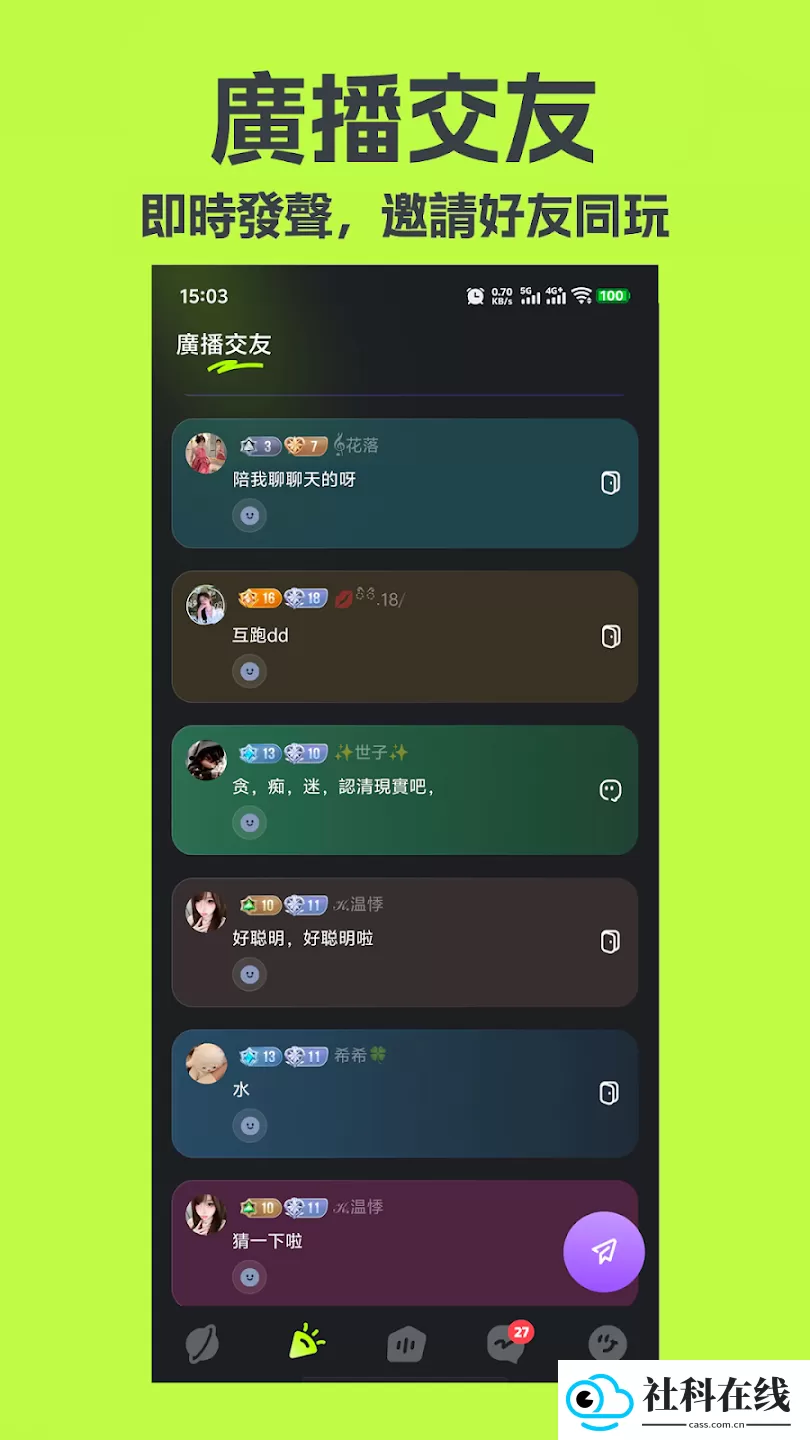 mua chat