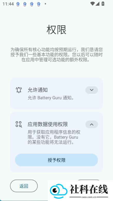 batteryguru