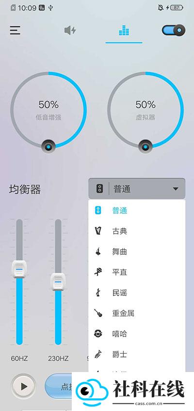 音量助推器