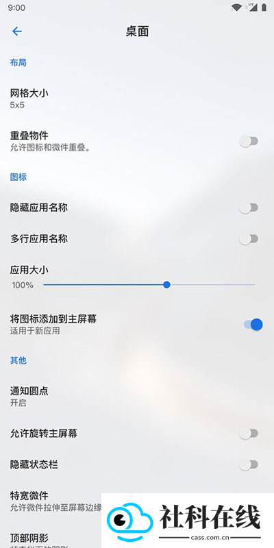 Lawnchair Launcher