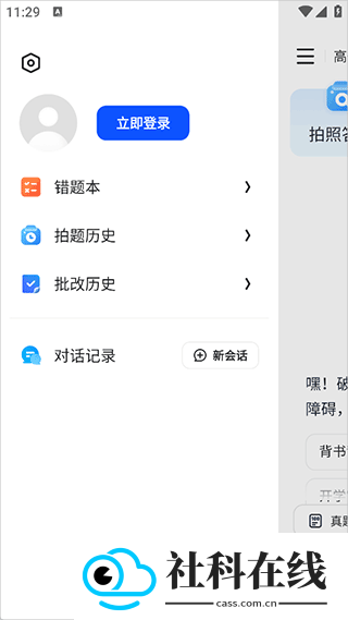千问智学app